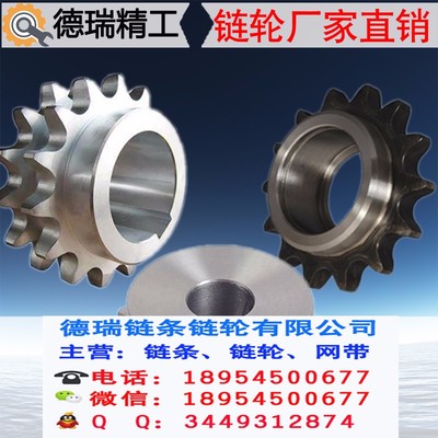 德瑞加工定制不锈钢链轮内齿轮10a12a16a20a材质型号齐全链轮配件传动配件工业链轮机械链轮链滚筒链轮片单排双排多排图片_高清图_细节图